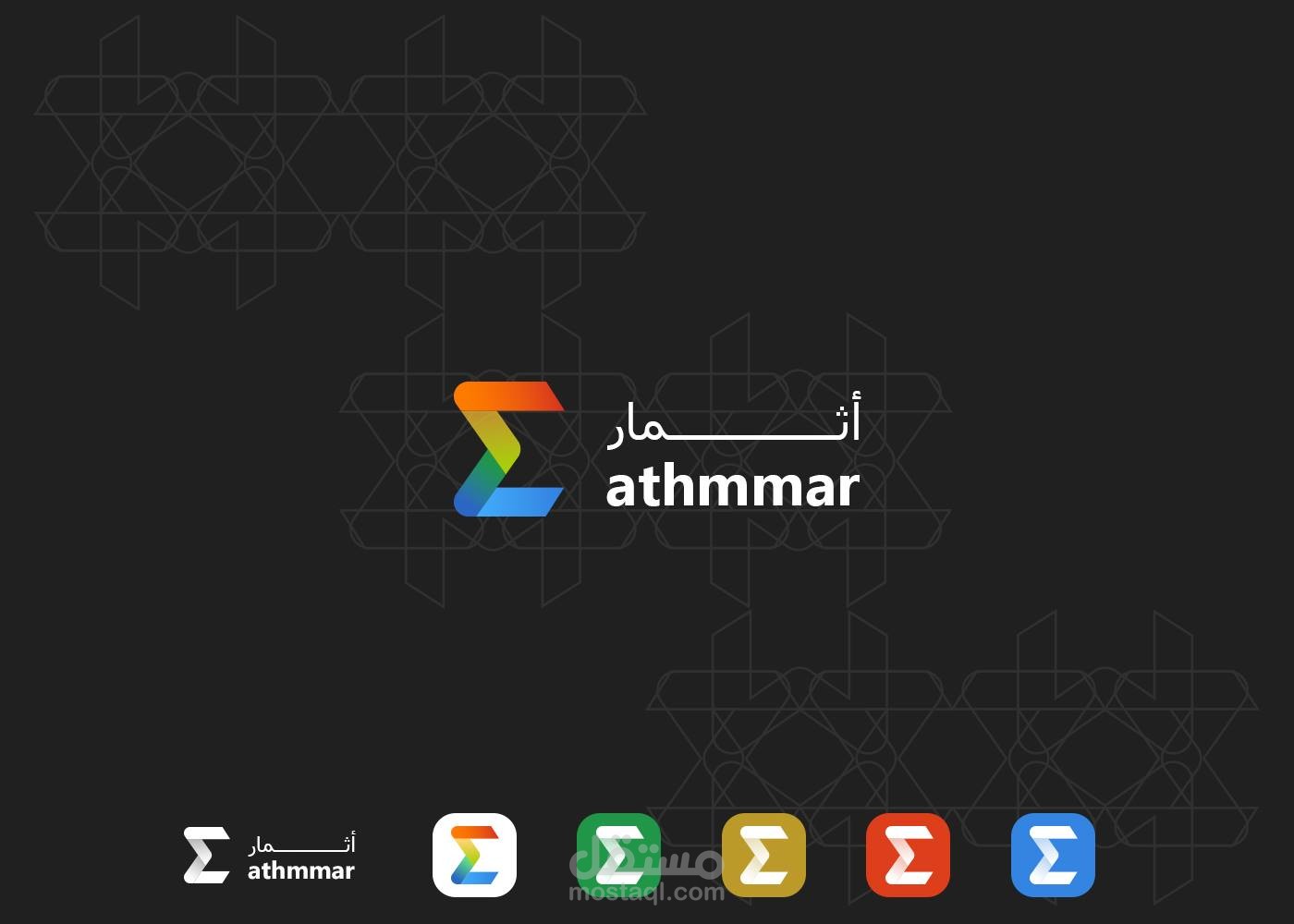 اثمار