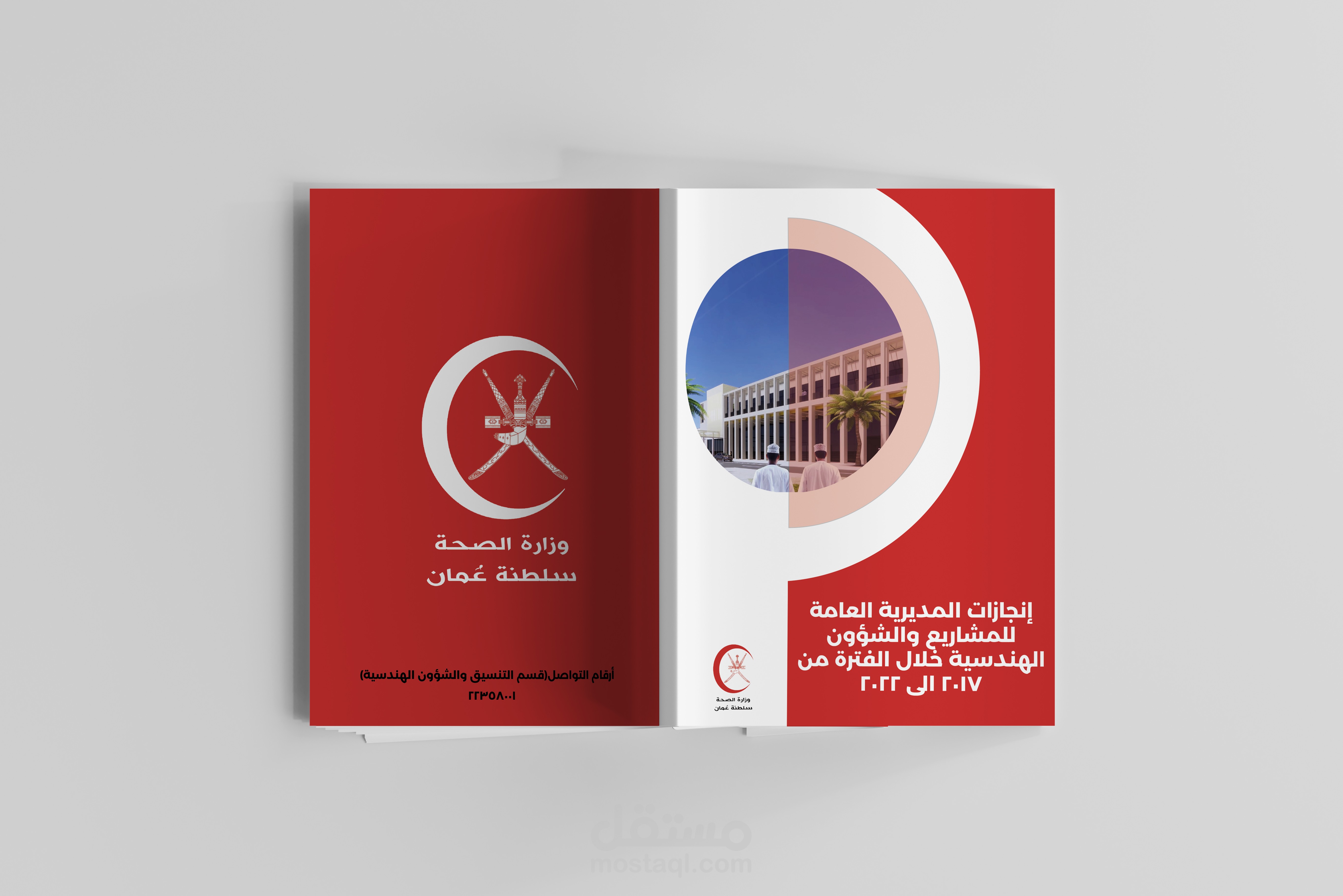 تصميم مجلة A4