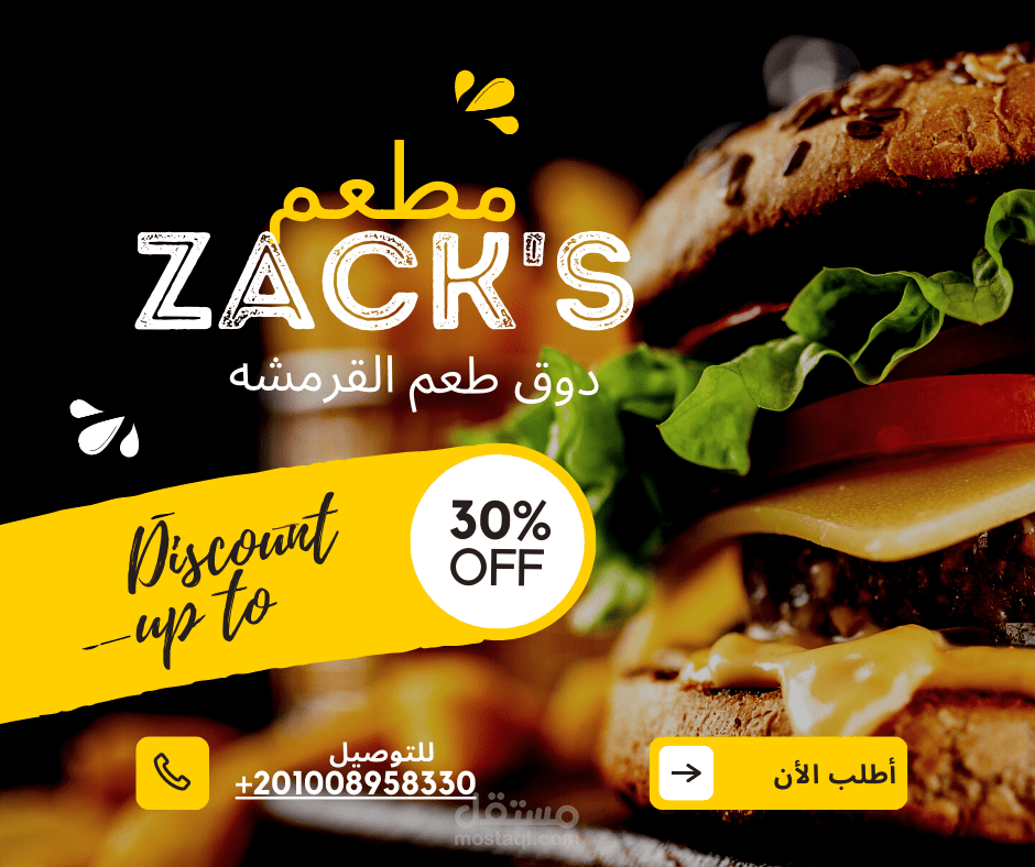 تصميم بنرات اعلانيه للفيس بوك للمتاجر والمطاعم وكافة الاعمال التجاريه