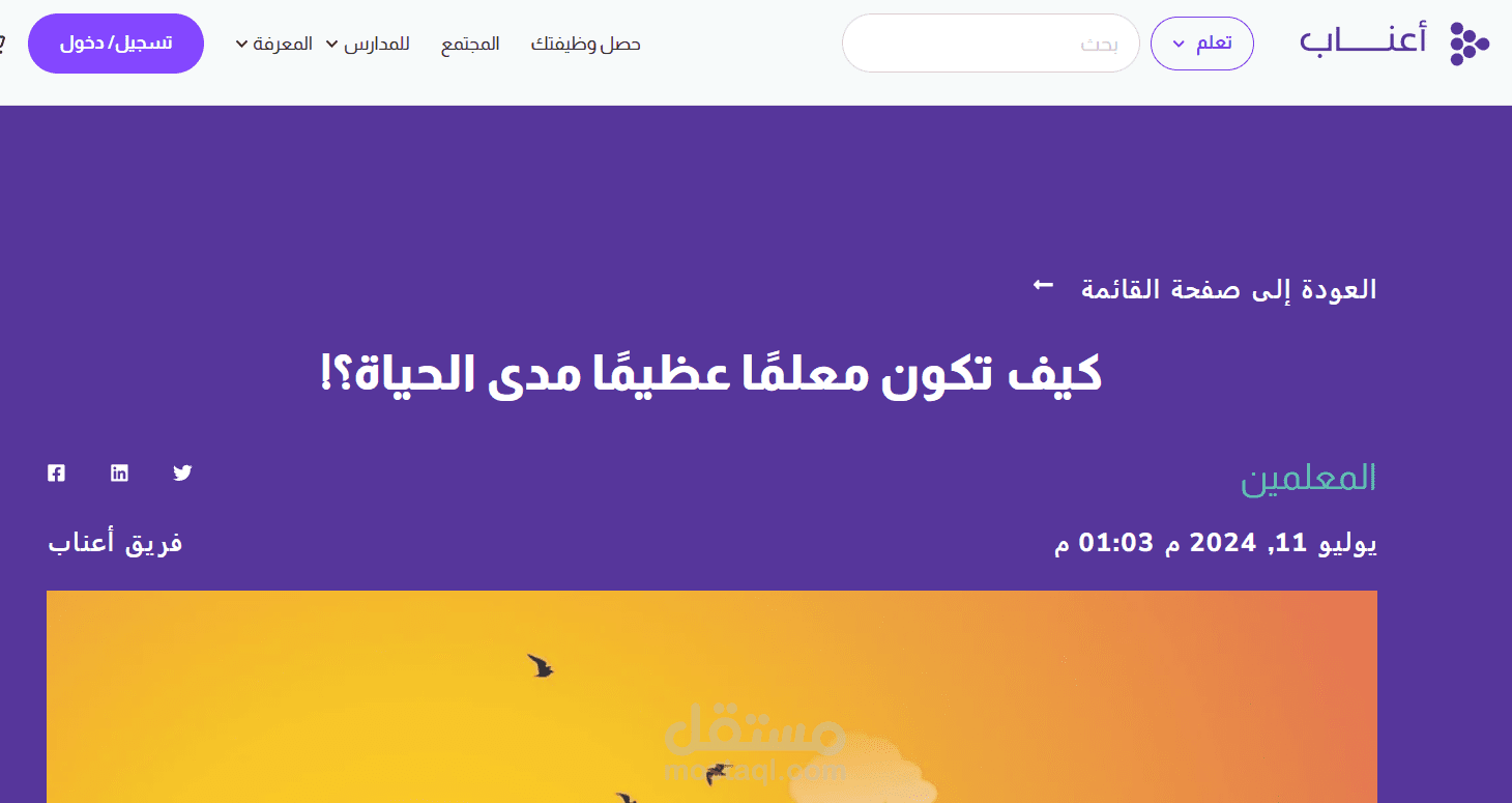 كتابة محتوى متوافق مع SEO