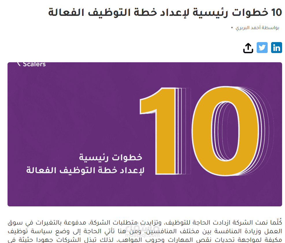 كتابة محتوى متوافق معSEO