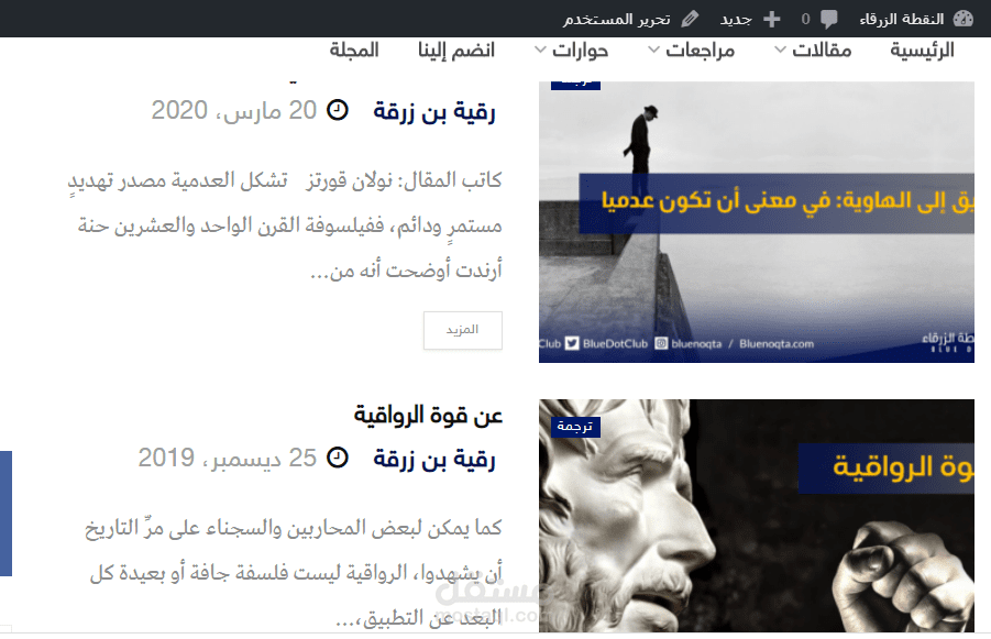 ترجمة لمقالات وتلخيصات ومُراجعات كُتب