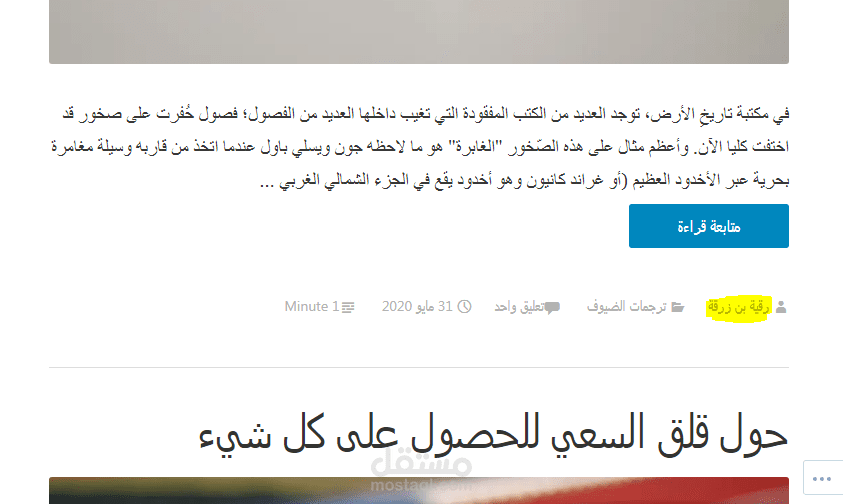 ترجمات مُختلفة على مدونة الأستاذ المُحترم يونس بن عمارة