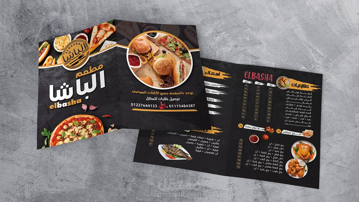 Elbasha menu