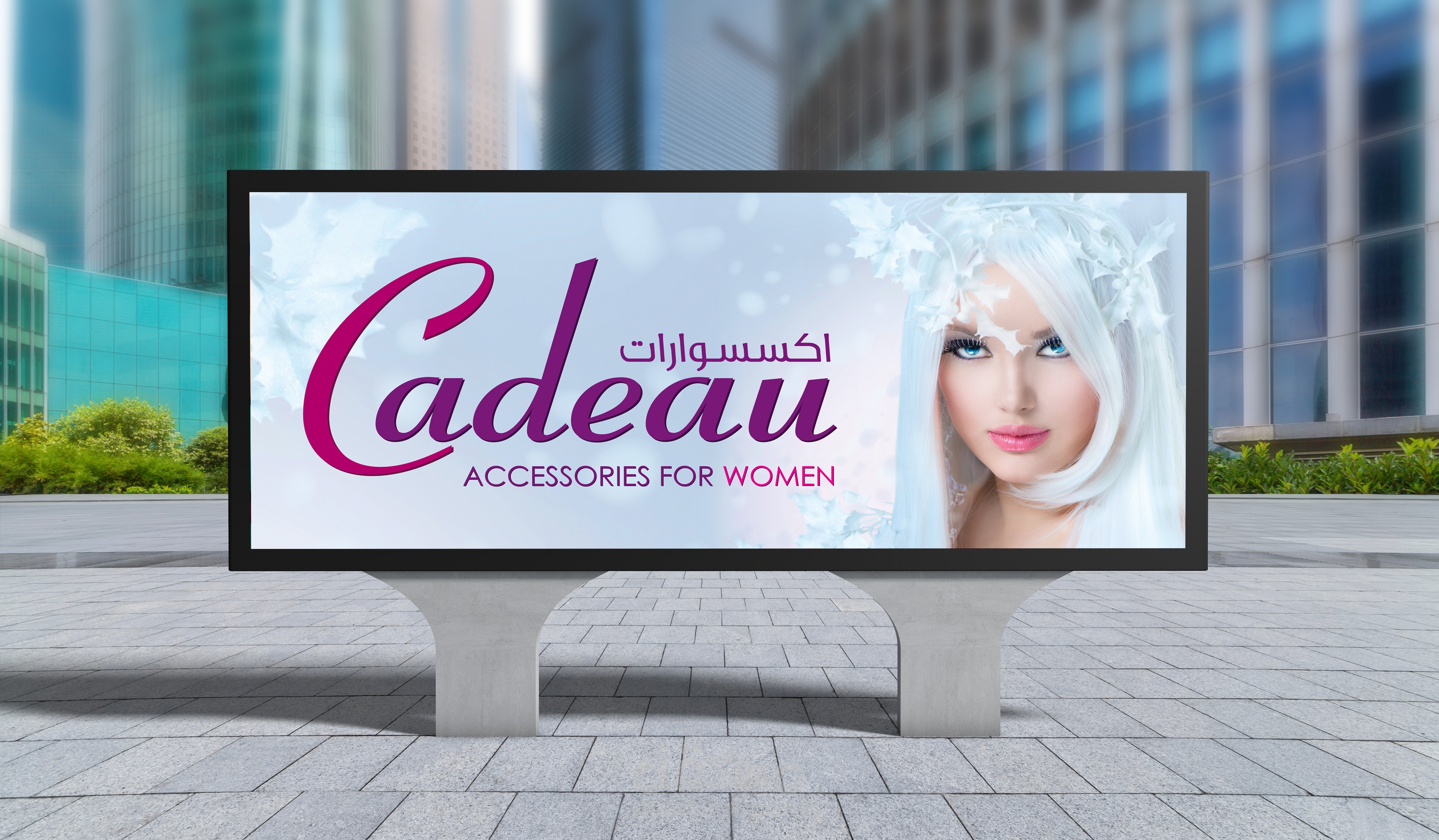 بنر اعلانى cadeau