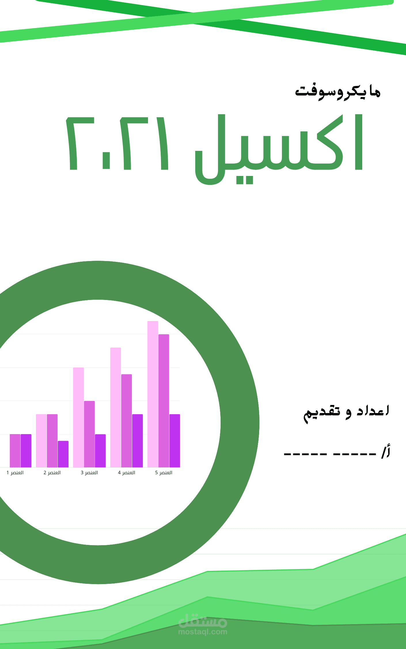تصميم غلاف كتاب