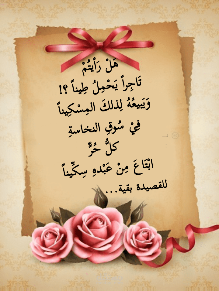 نماذج أبيات شعرية