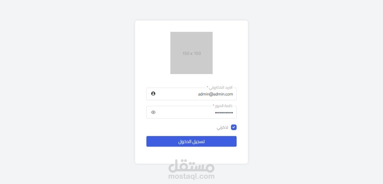 نظام ويب لادارة المنتجات و تصدير API لتطبيق الموبايل