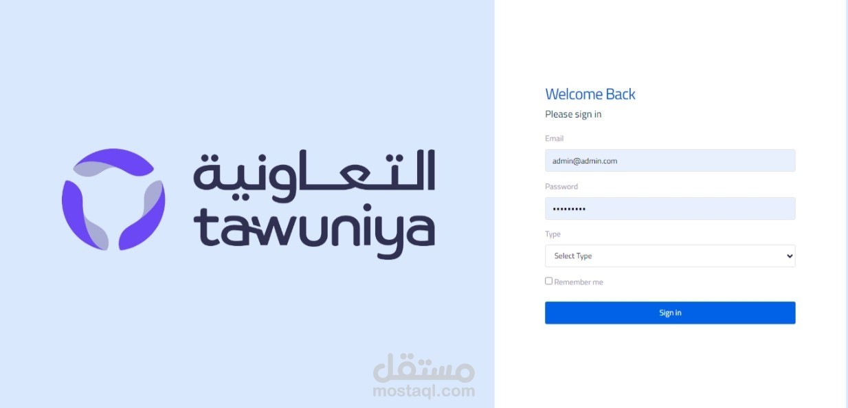 نظام ويب لادارة المستشفيات و شيفتات الموظفين
