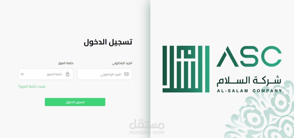 سيستم ادارة مالية لمؤسسة لتوقيعات المحاسبين والمديرين بشكل الكتروني