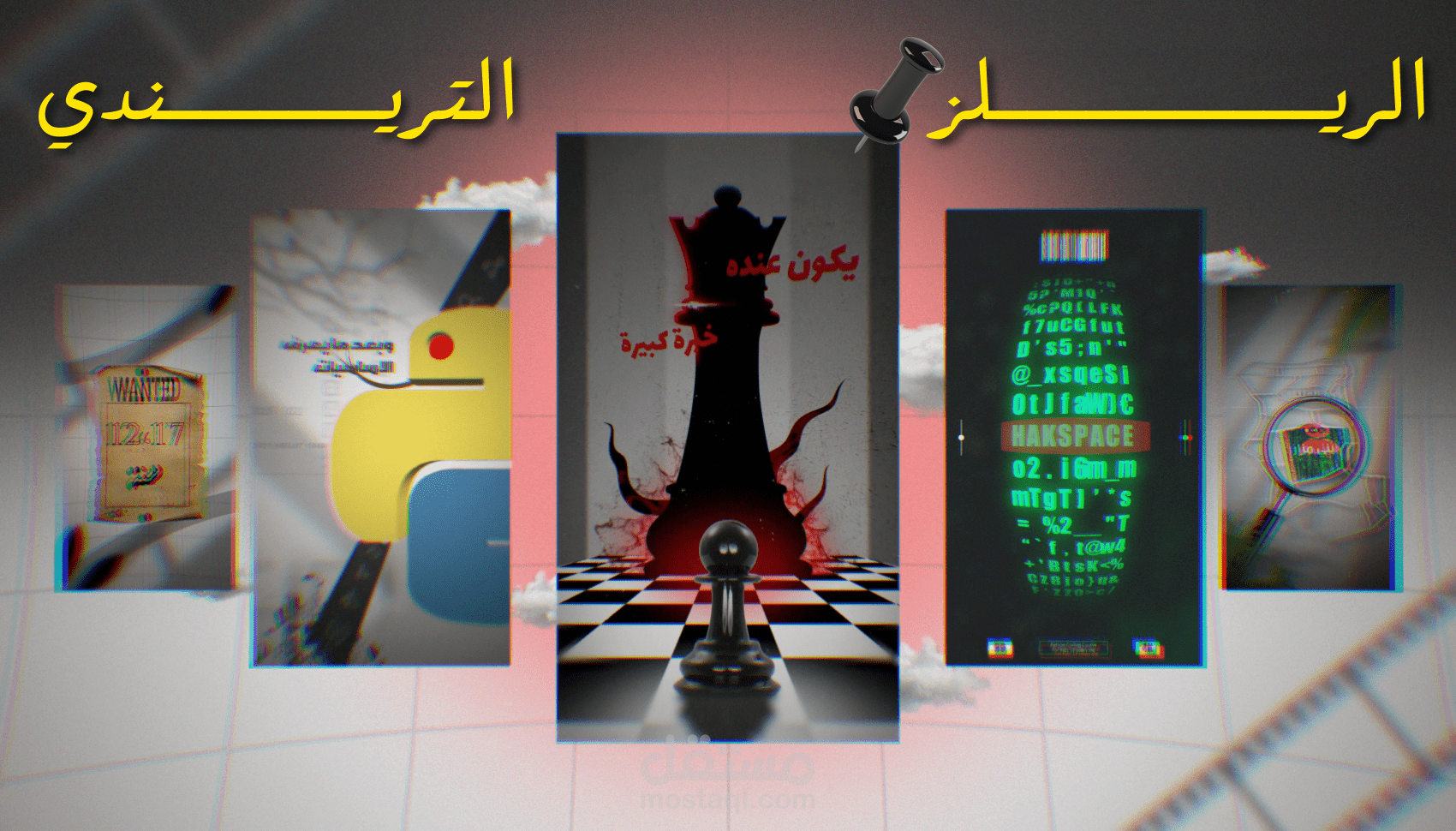مونتاج ريلز ابداعي ستايل Minimalist