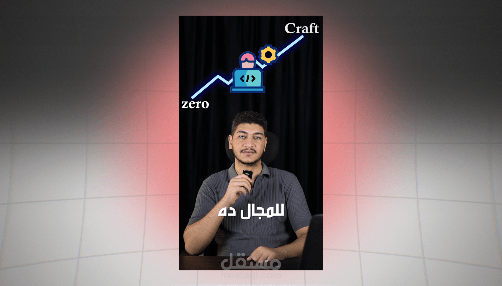 مونتاج ريل بستايل Simple Talking Head