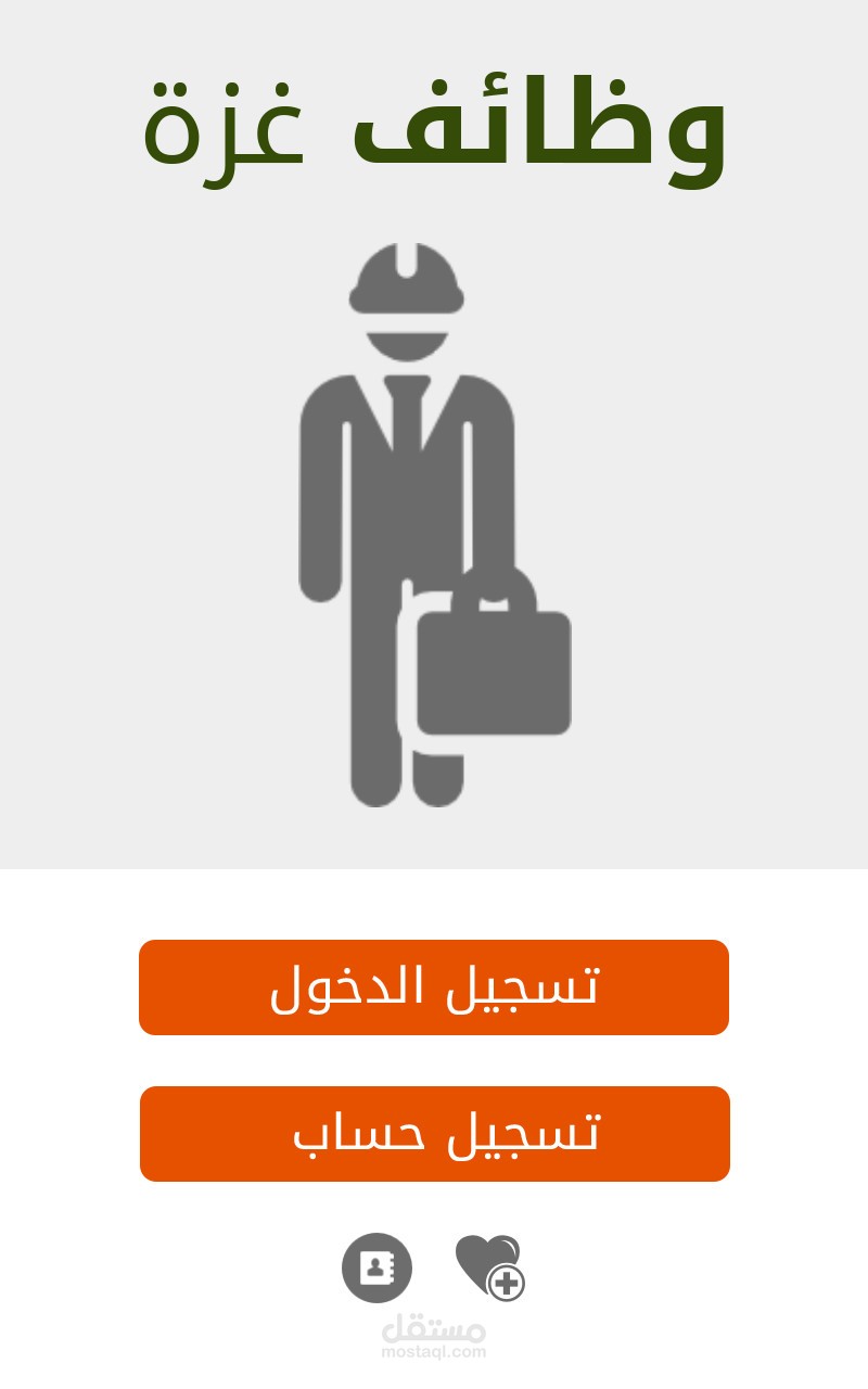تطبيق وظائف