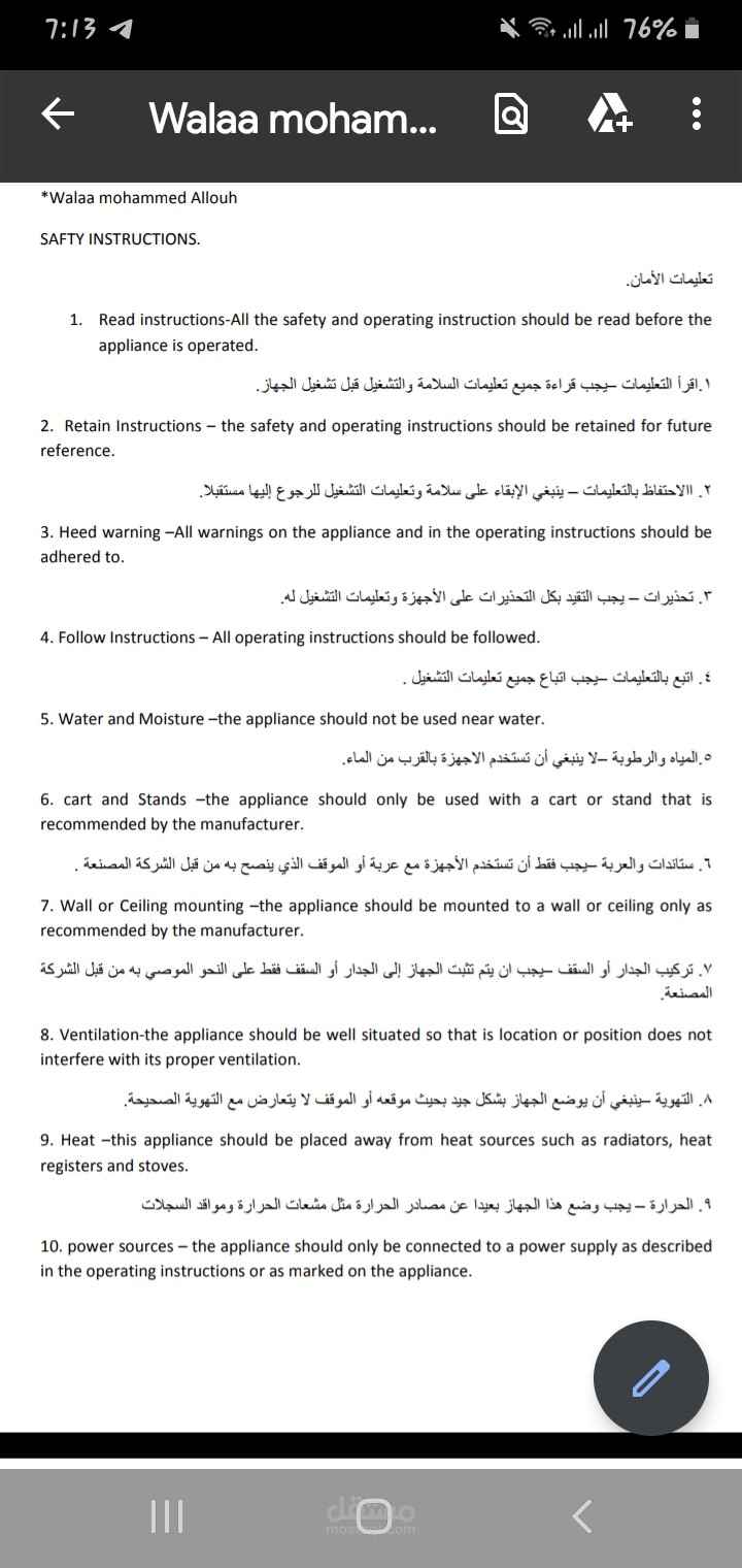 ترجمة تقنية