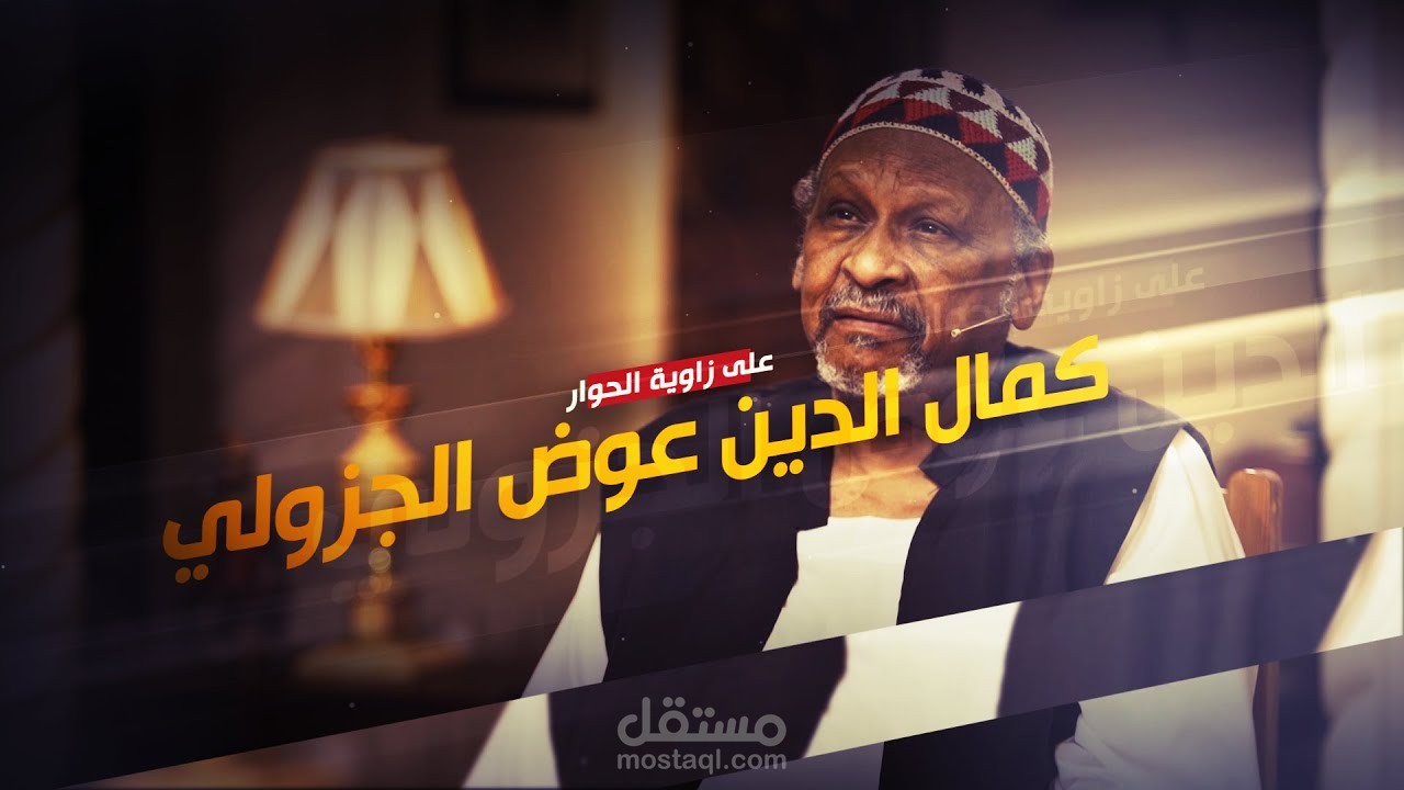 برنامج تلفزيوني (زاوية حوار)