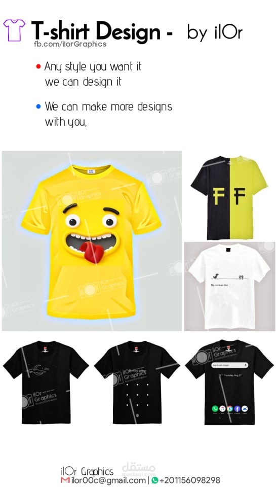 تصميمات تيشرتات عصرية حديثة لاعمالك لتبدو مميزة بشكل أفضل