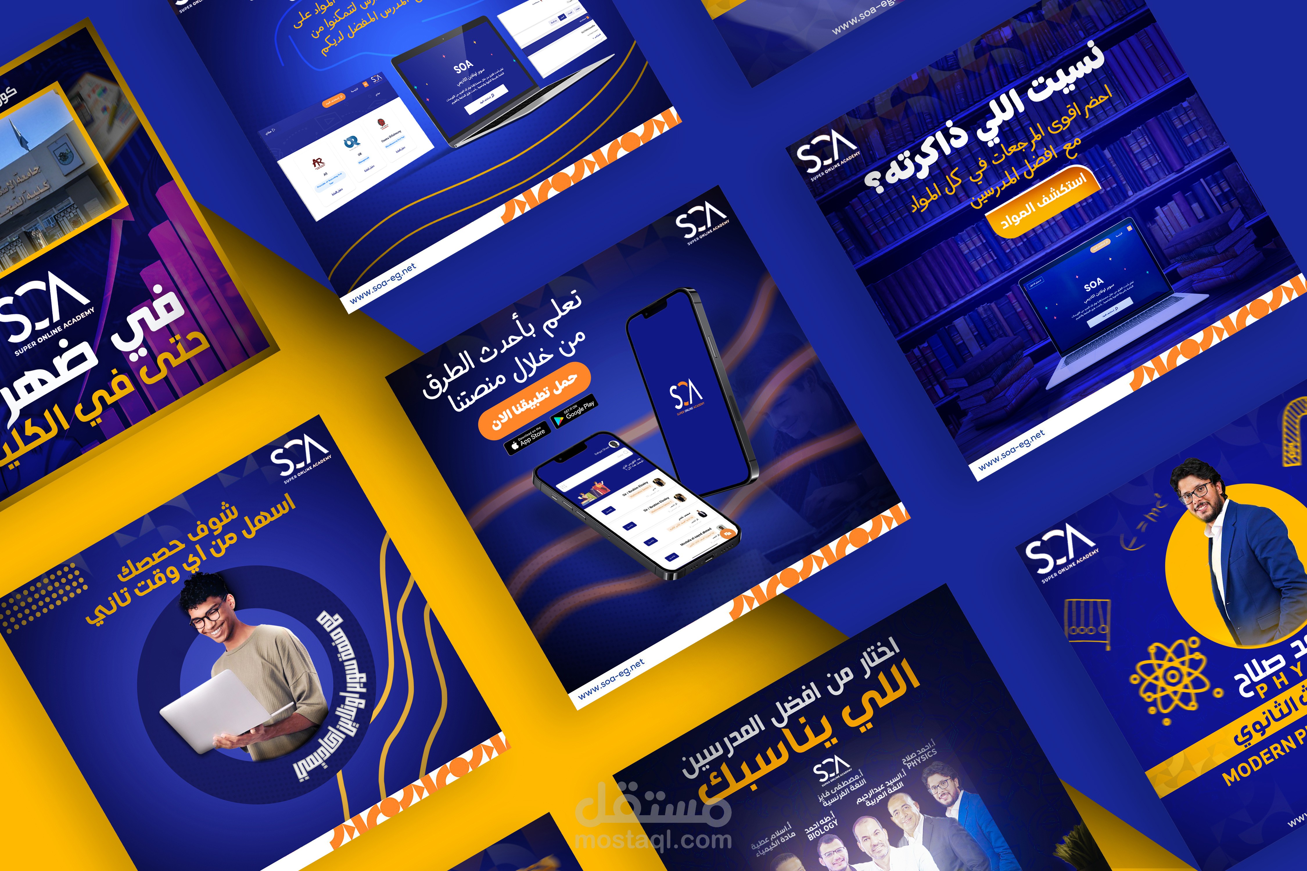 منصة سوبر اونلاين اكاديمي