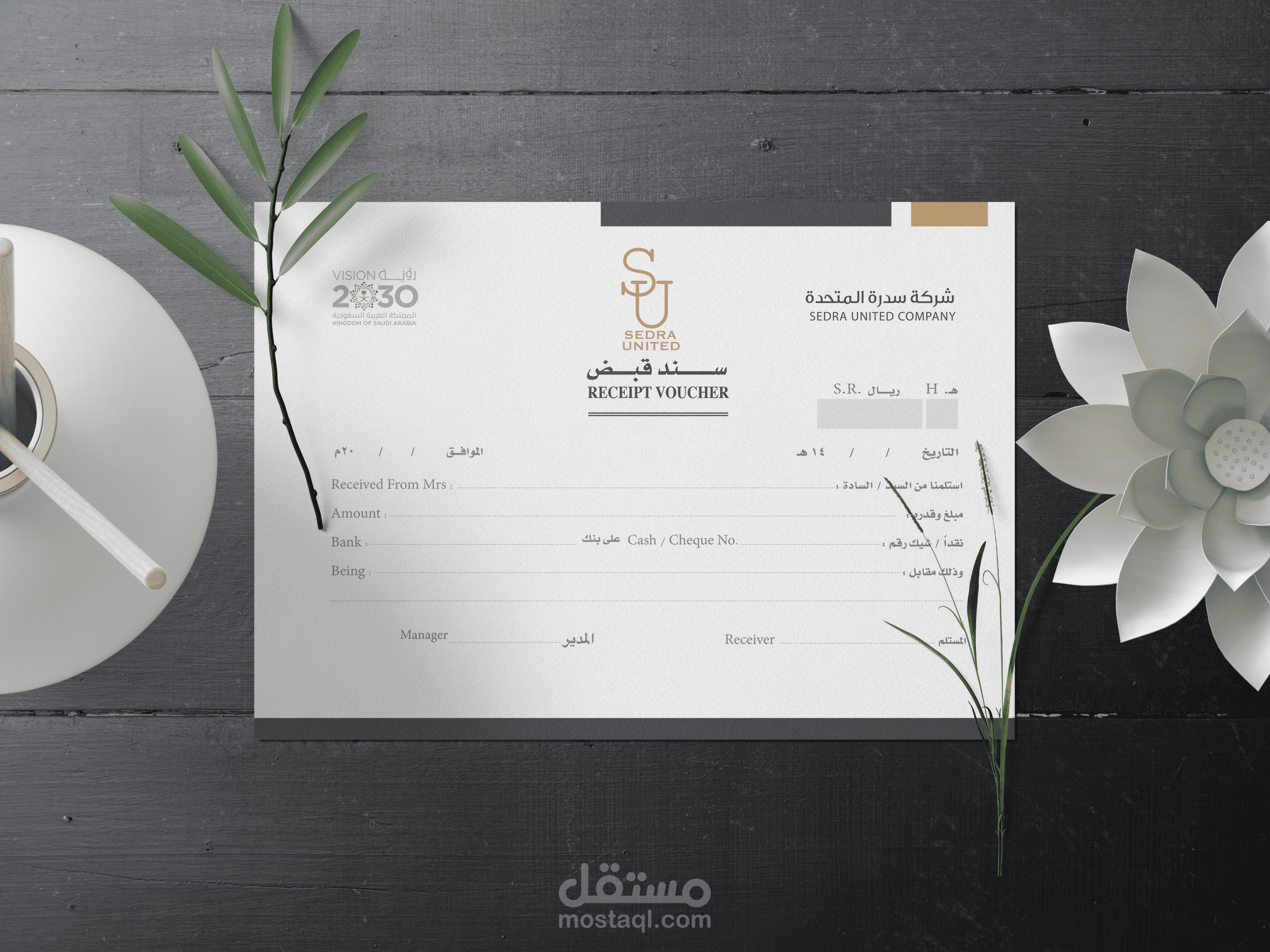 تصميم هويه شركة