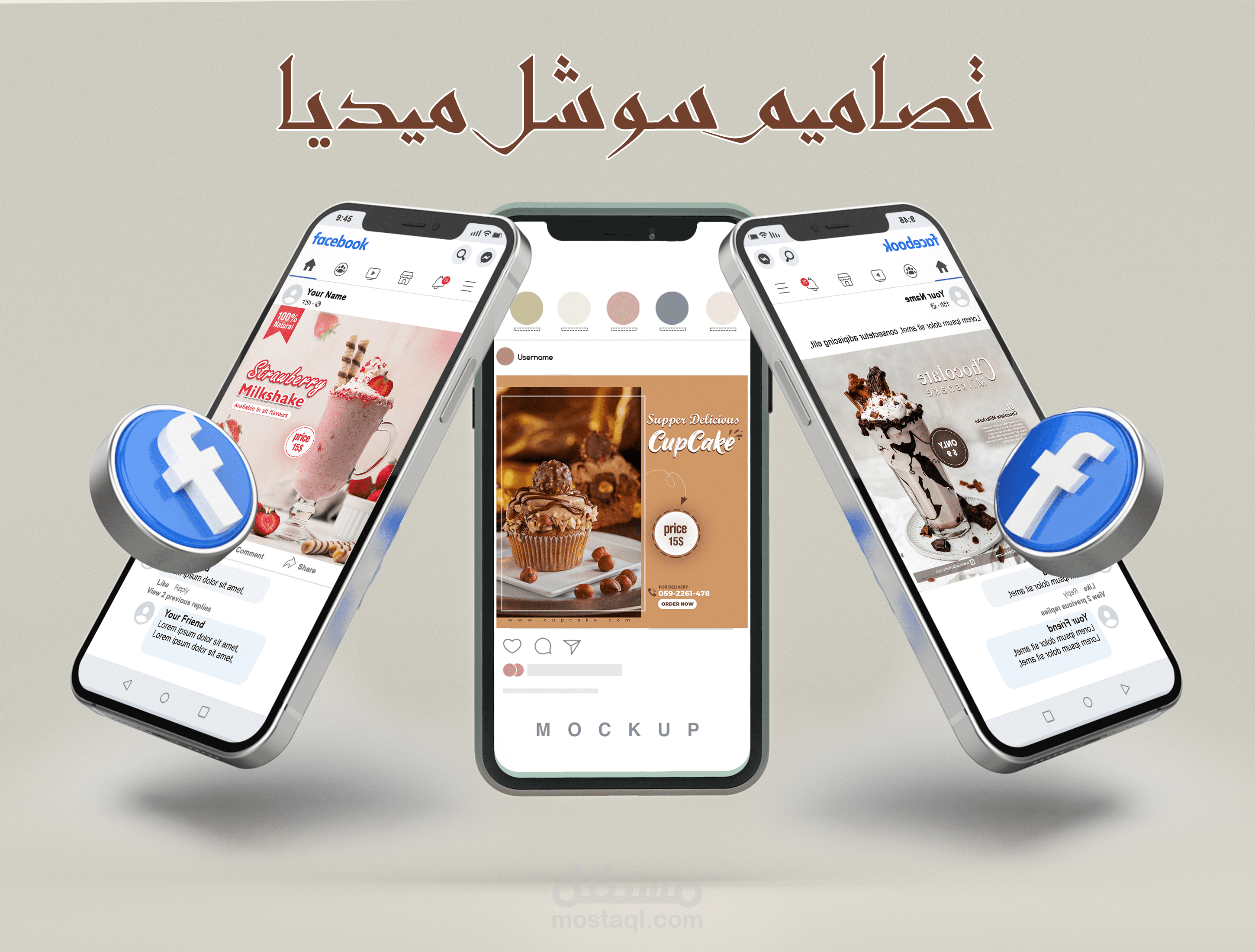 اعلان سوشل ميديا ل متجر حلويات