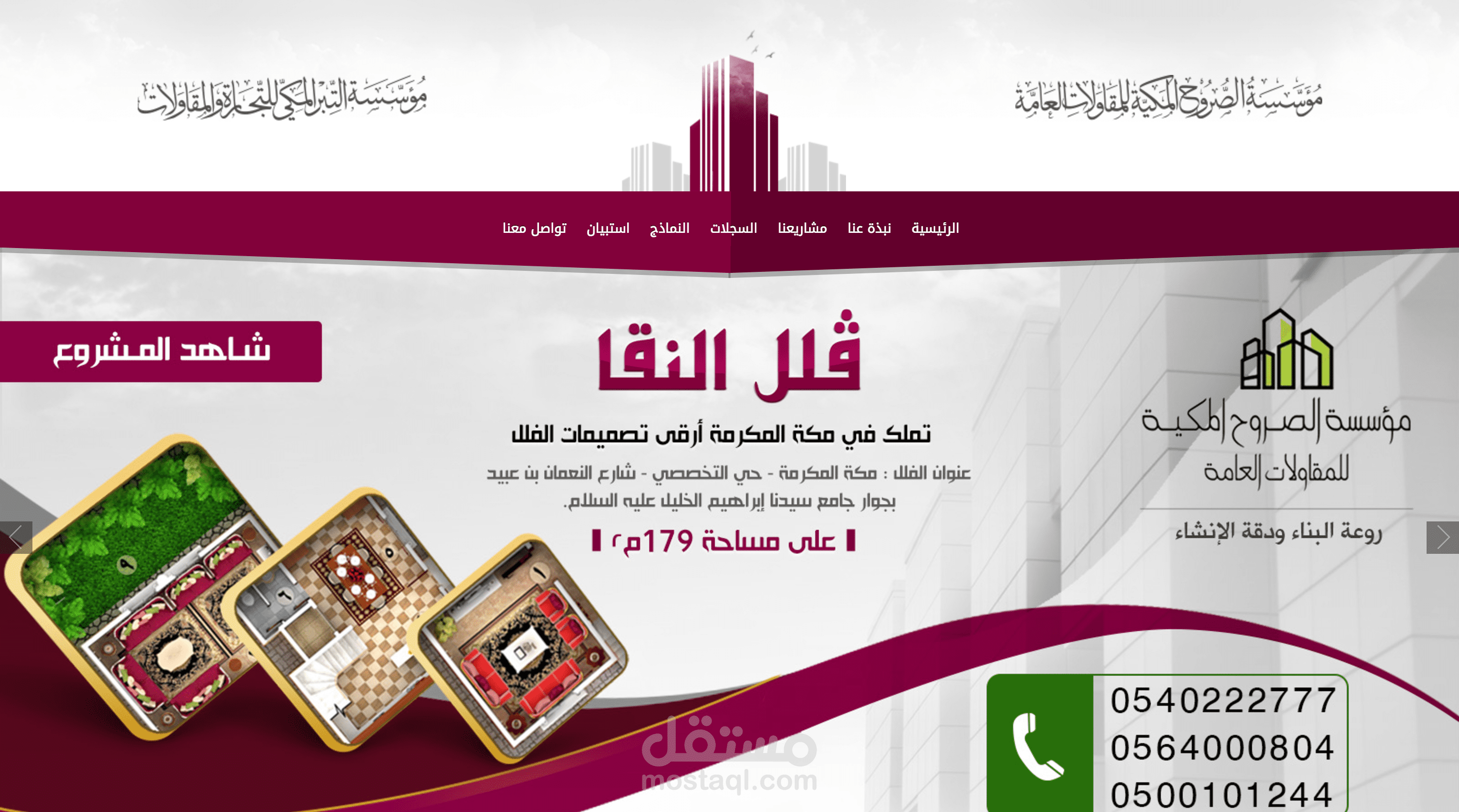 موقع الصروح المكيه والتبر المكي