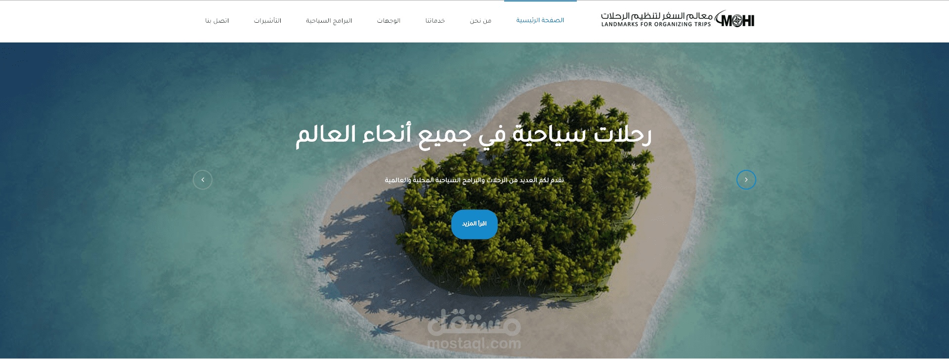 معالم السفر لتنظيم الرحلات السياحية