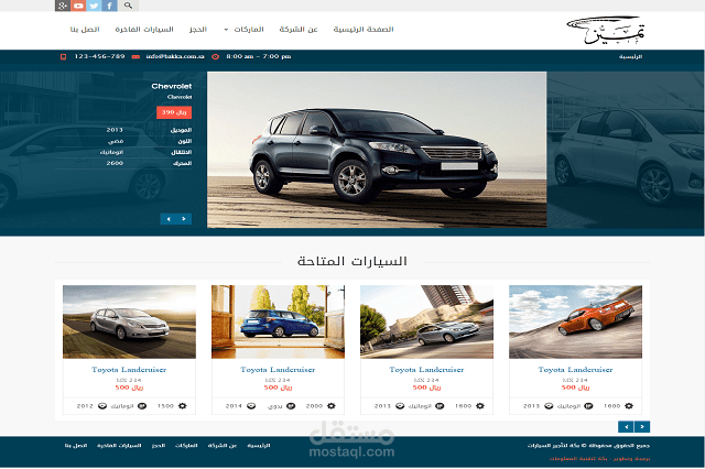 موقع شركة تميز لتأجير السيارات - مكة المكرمة