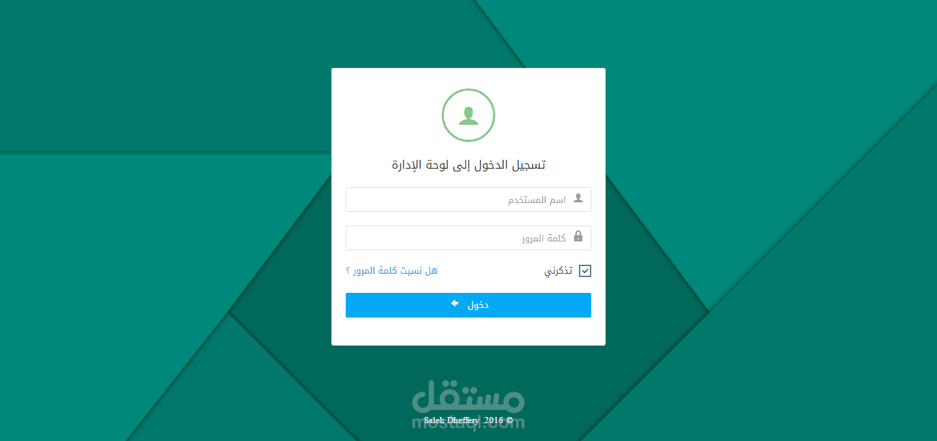 برنامج خدمة العملاء والشركات