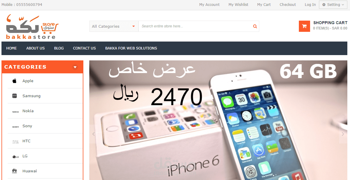 متجر سوق بكة Bakka Store