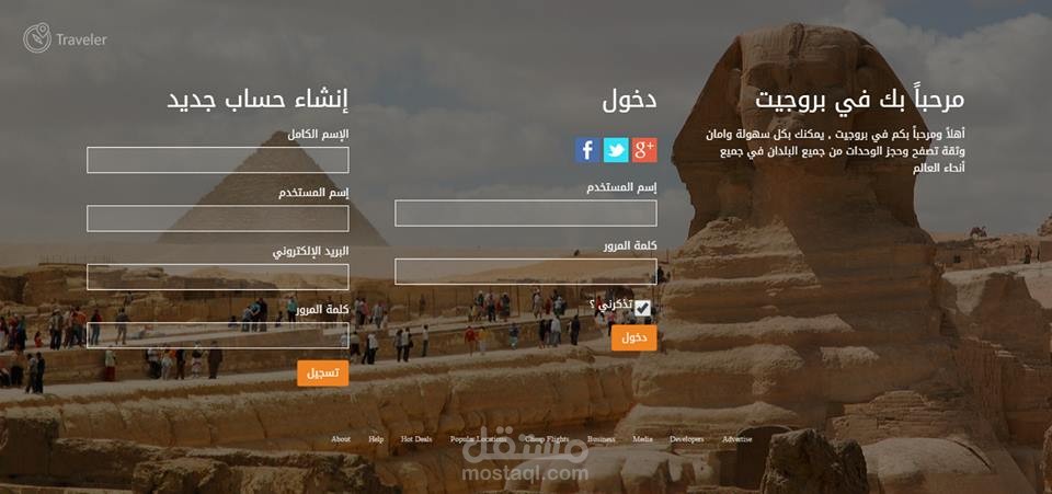 موقع بروجيت لتأجير العقارات