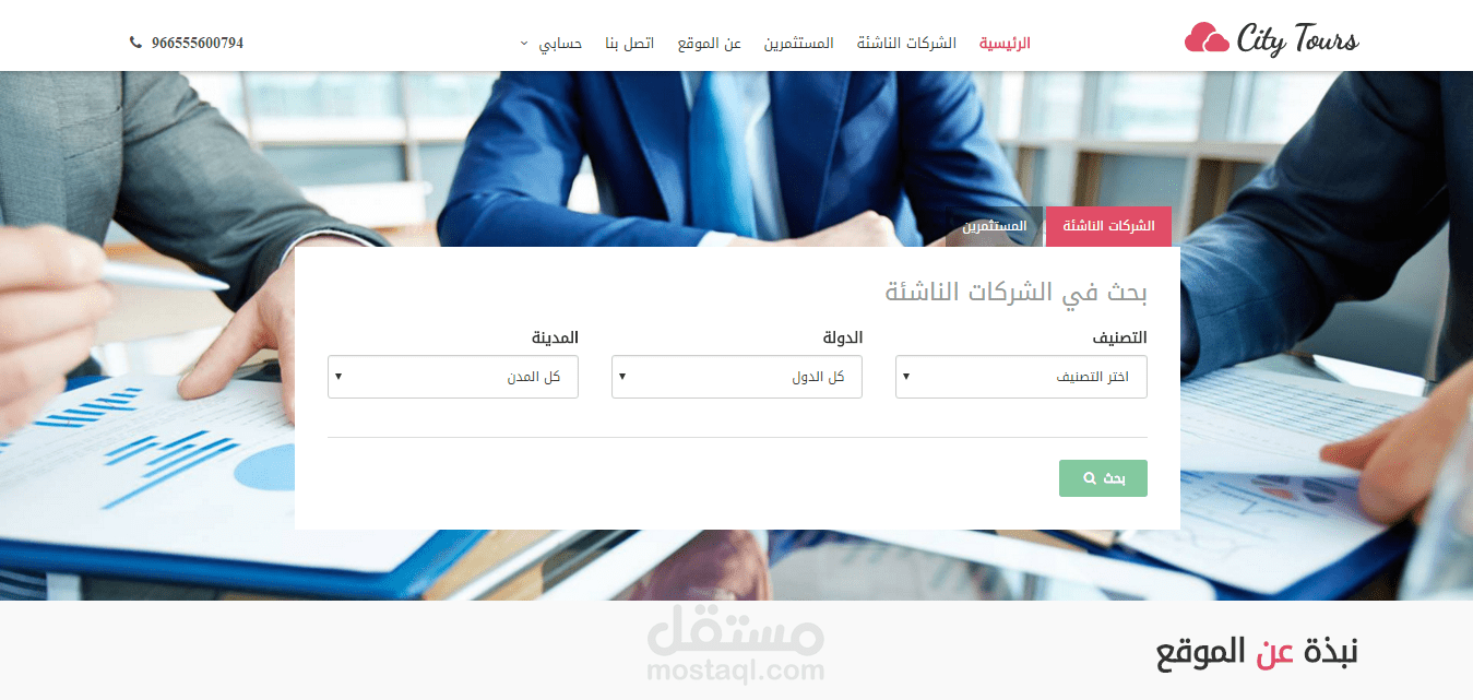 موقع لإدارة الإستثمار