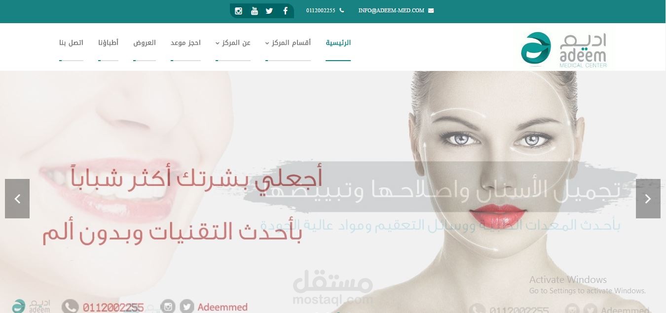 مركز أديم الطبي