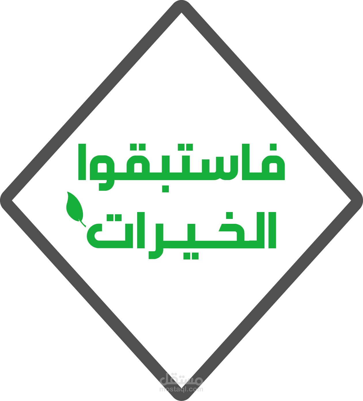 بناء الهوية البصرية لقناة "فاستبقوا الخيرات" على يوتيوب