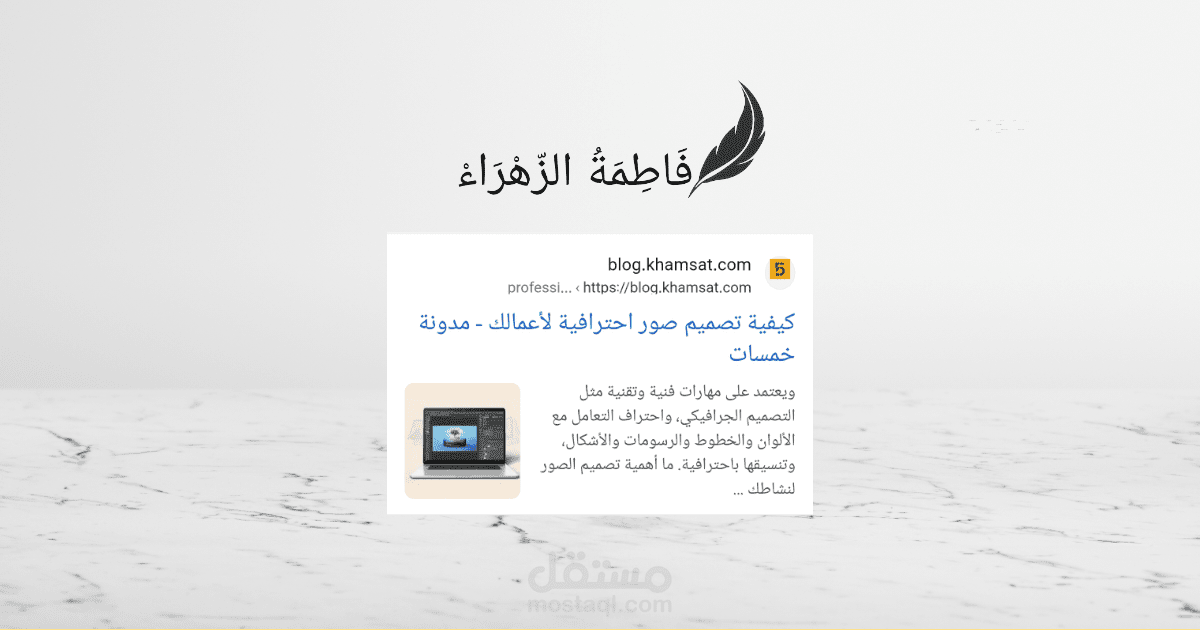 كيفية تصميم صور احترافية لأعمالك