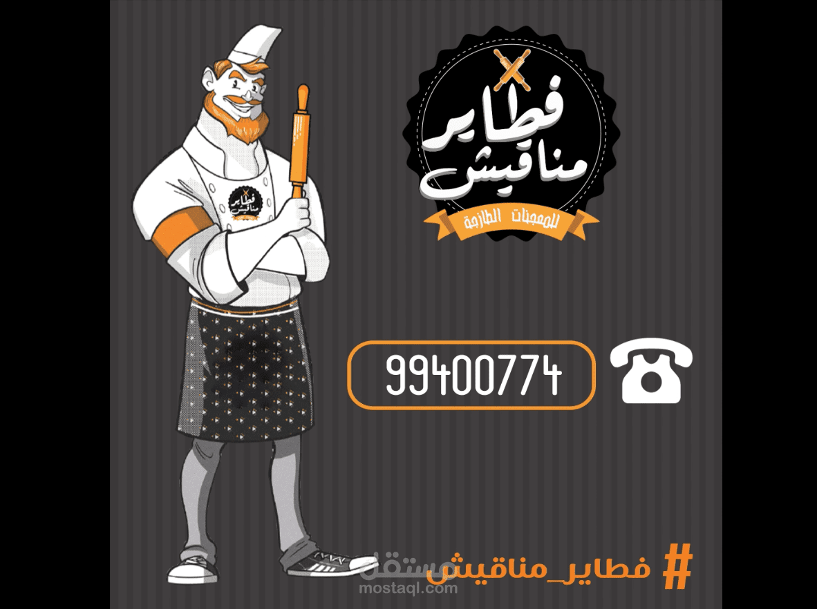 ?motion graphic instgram videos for Manaqesh