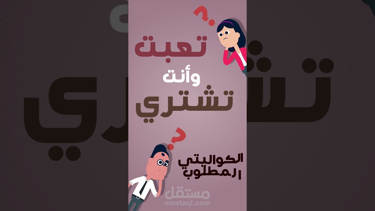 ?motion graphic snapchat videos  trible q8 snap