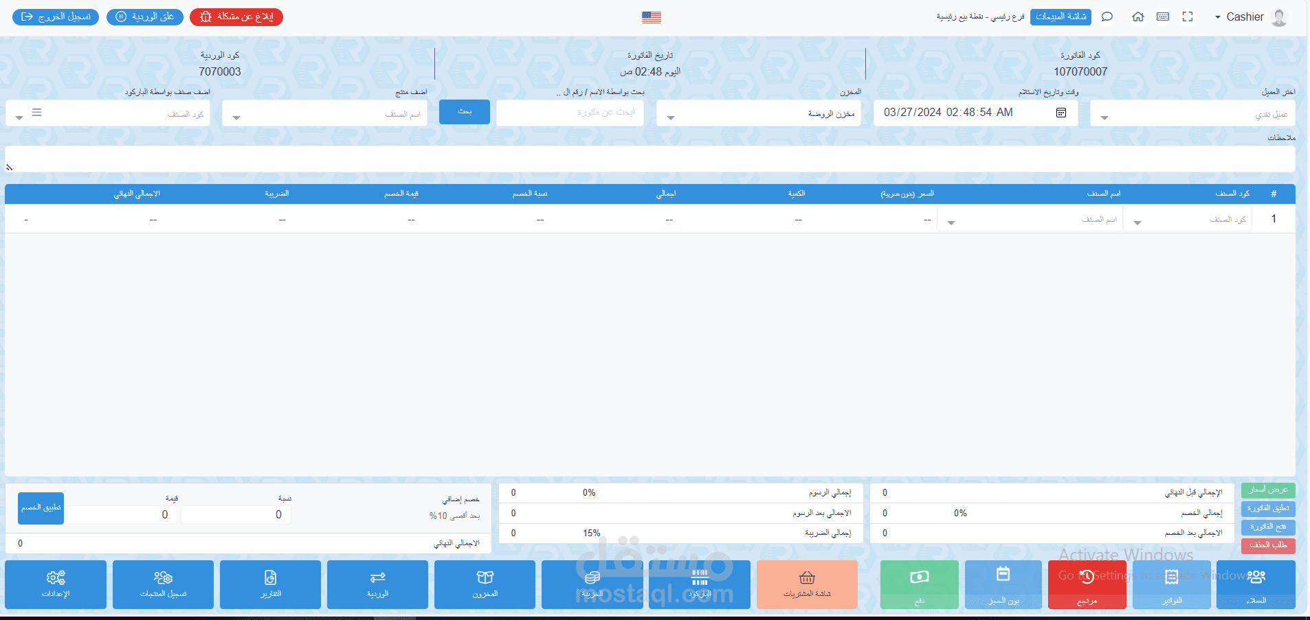 point of sale system with warehouses system , admin dashboad and online store