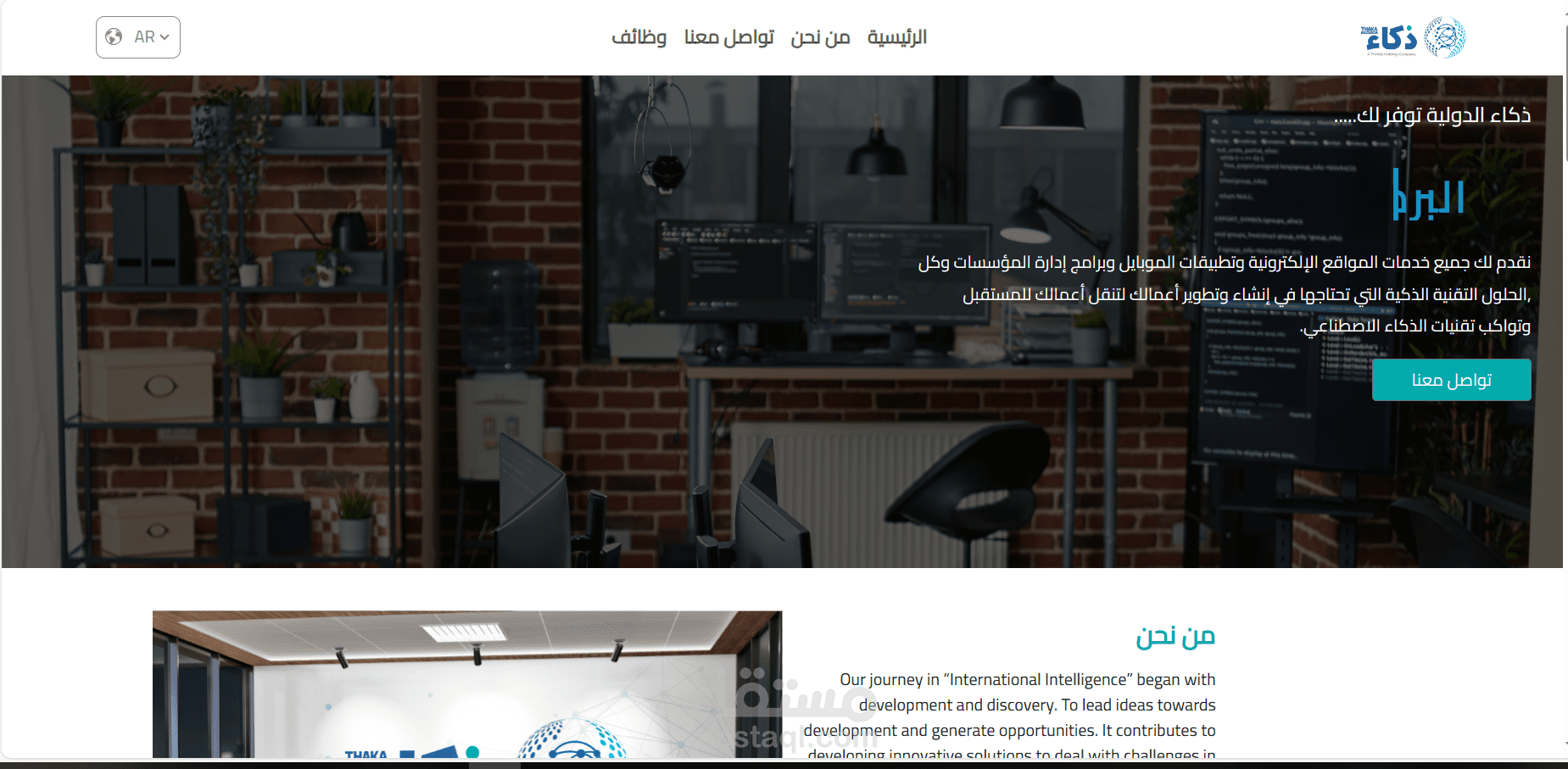 موقع تعريفى لشركة برمجيات متعدد اللغات