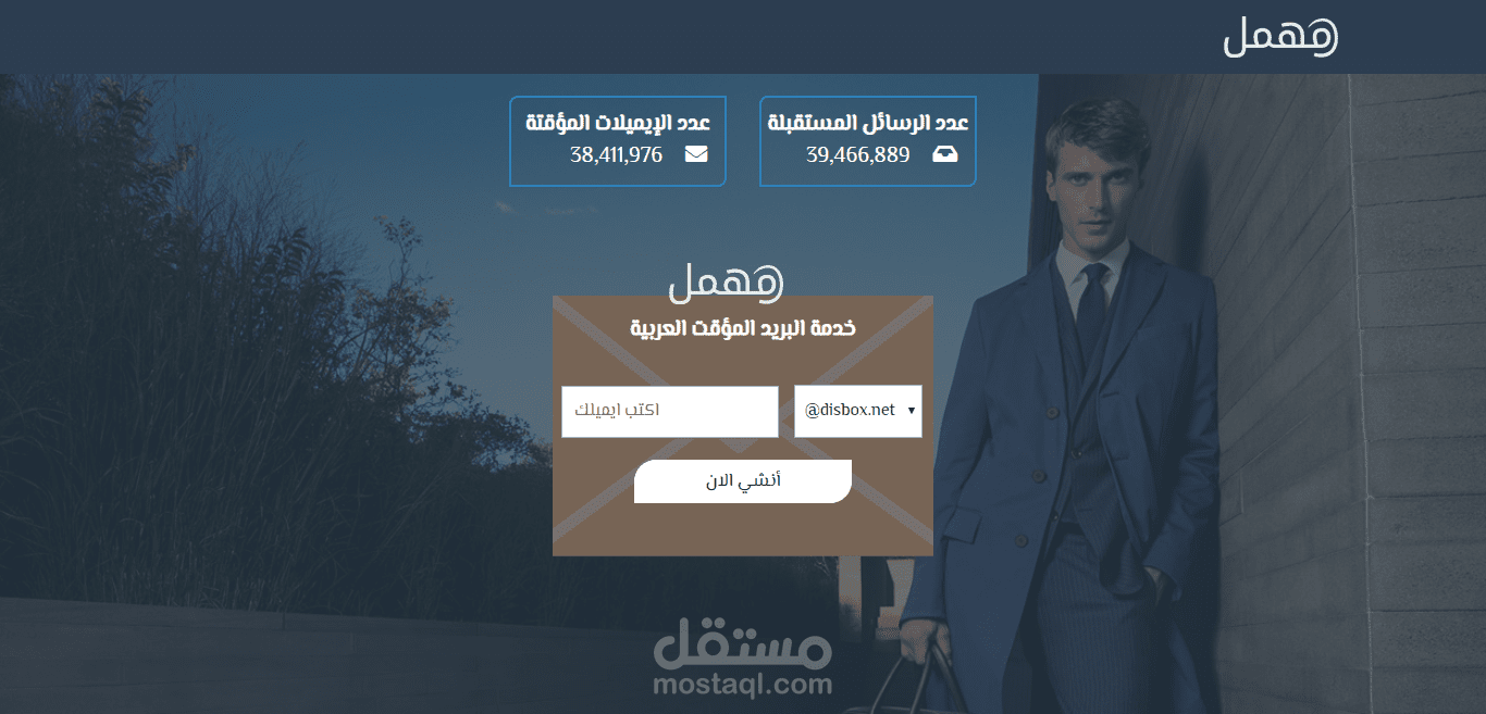 تصميم مهمل