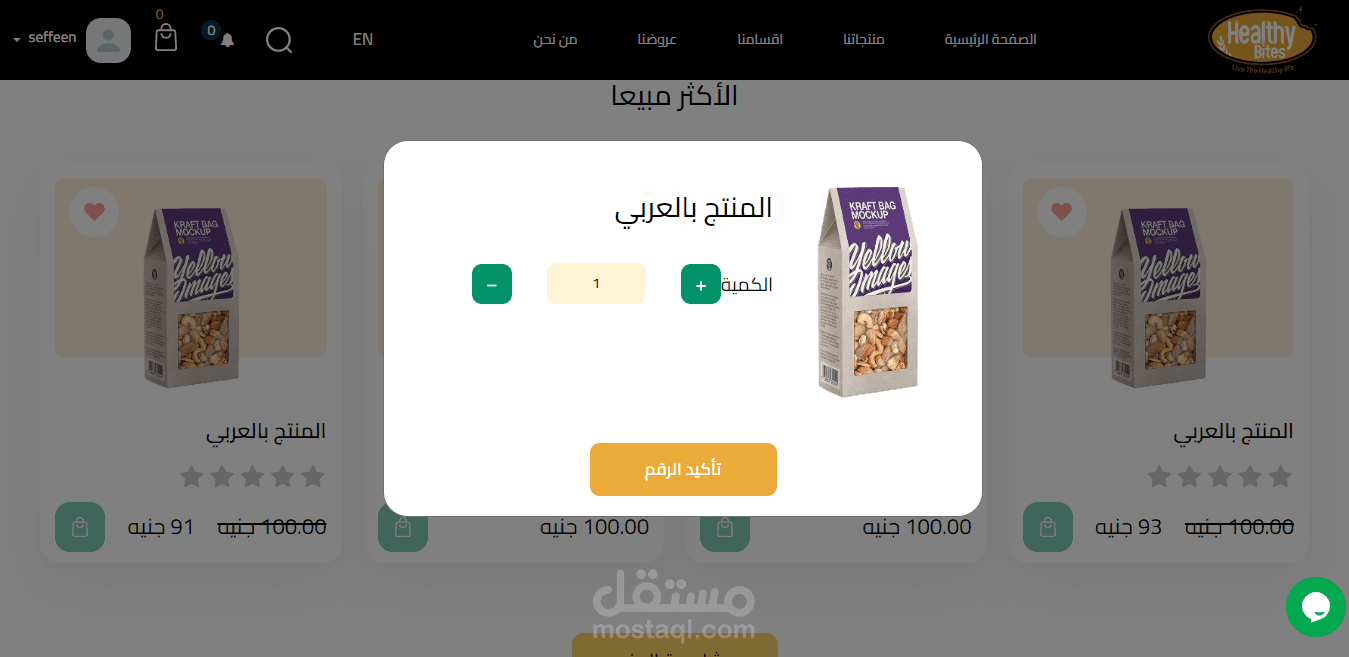 healthy store