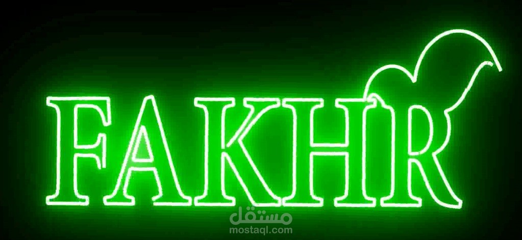 تصميم لوجو وفيديو موشن جرافيك لشركة فخر اورجنك