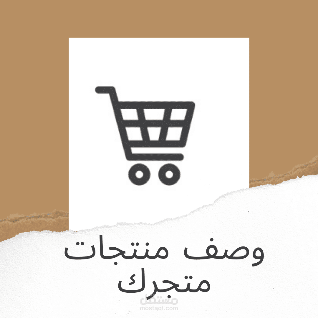 خدمة وصف منتجات