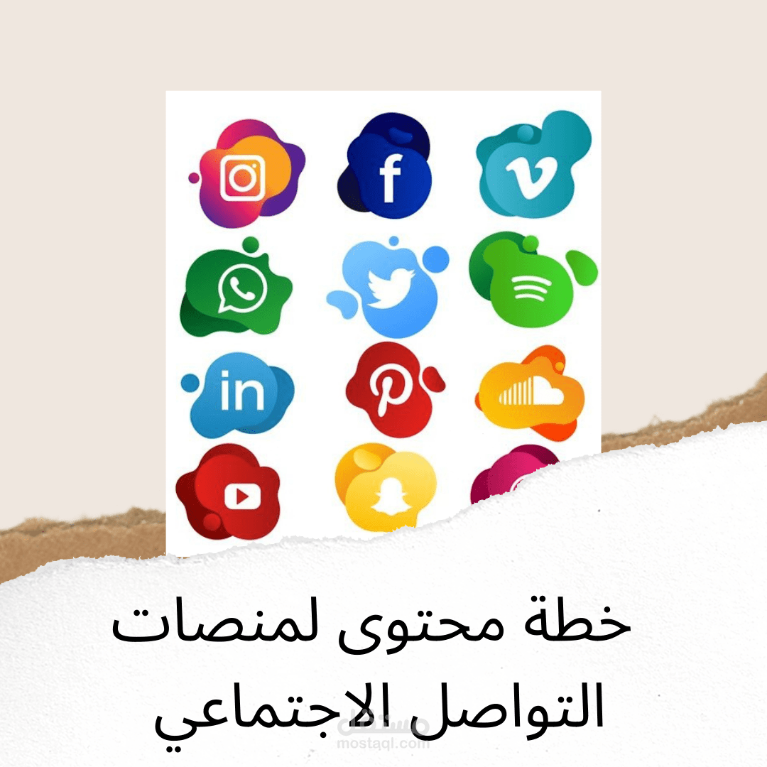 الكتابة لمنصات التواصل الاجتماعي