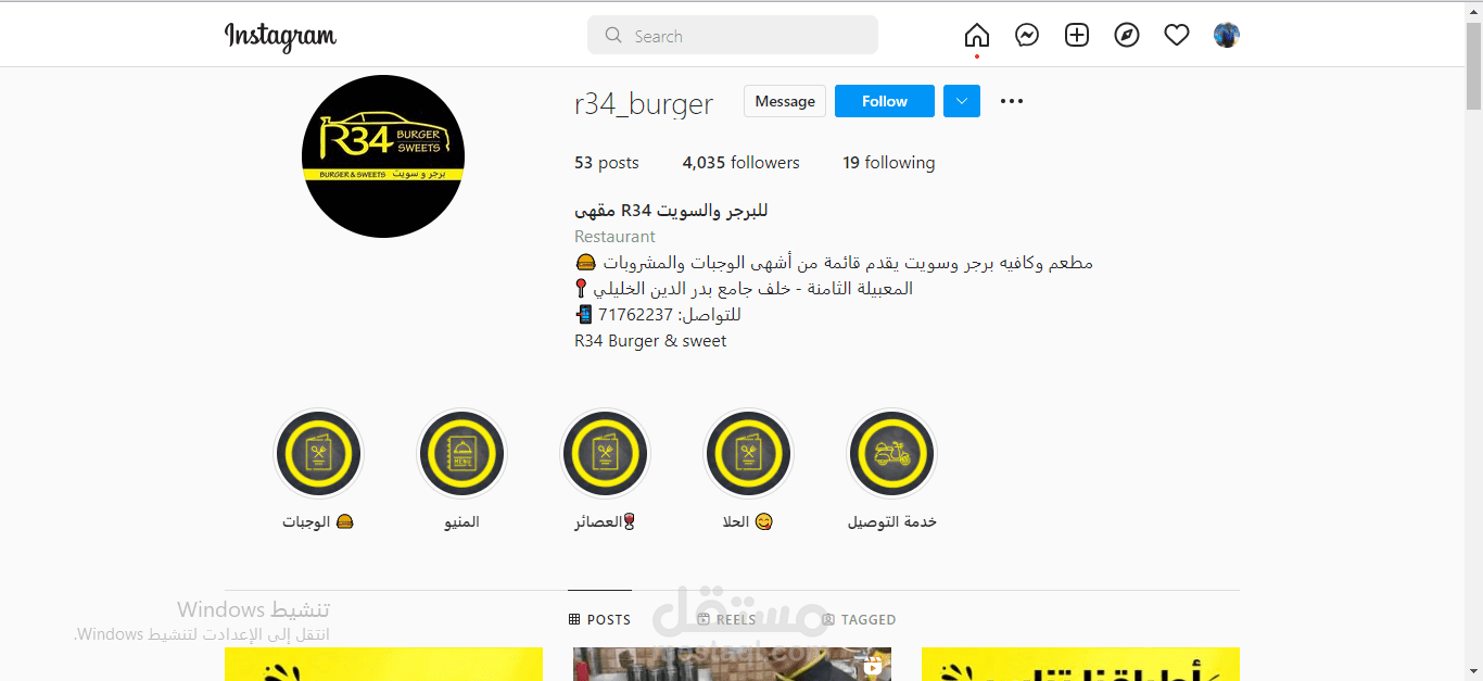 ادارة صفحة انستغرام