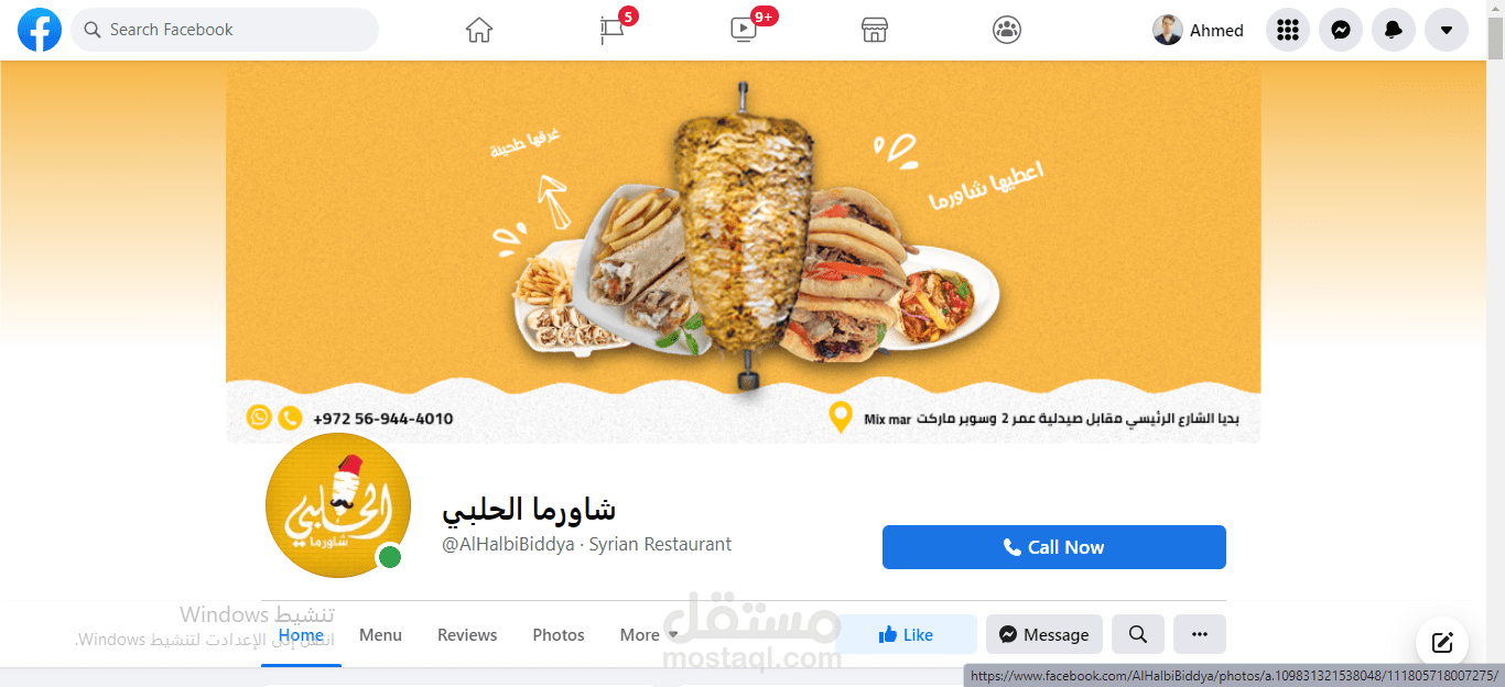 ادارة صفحة فيس بوك