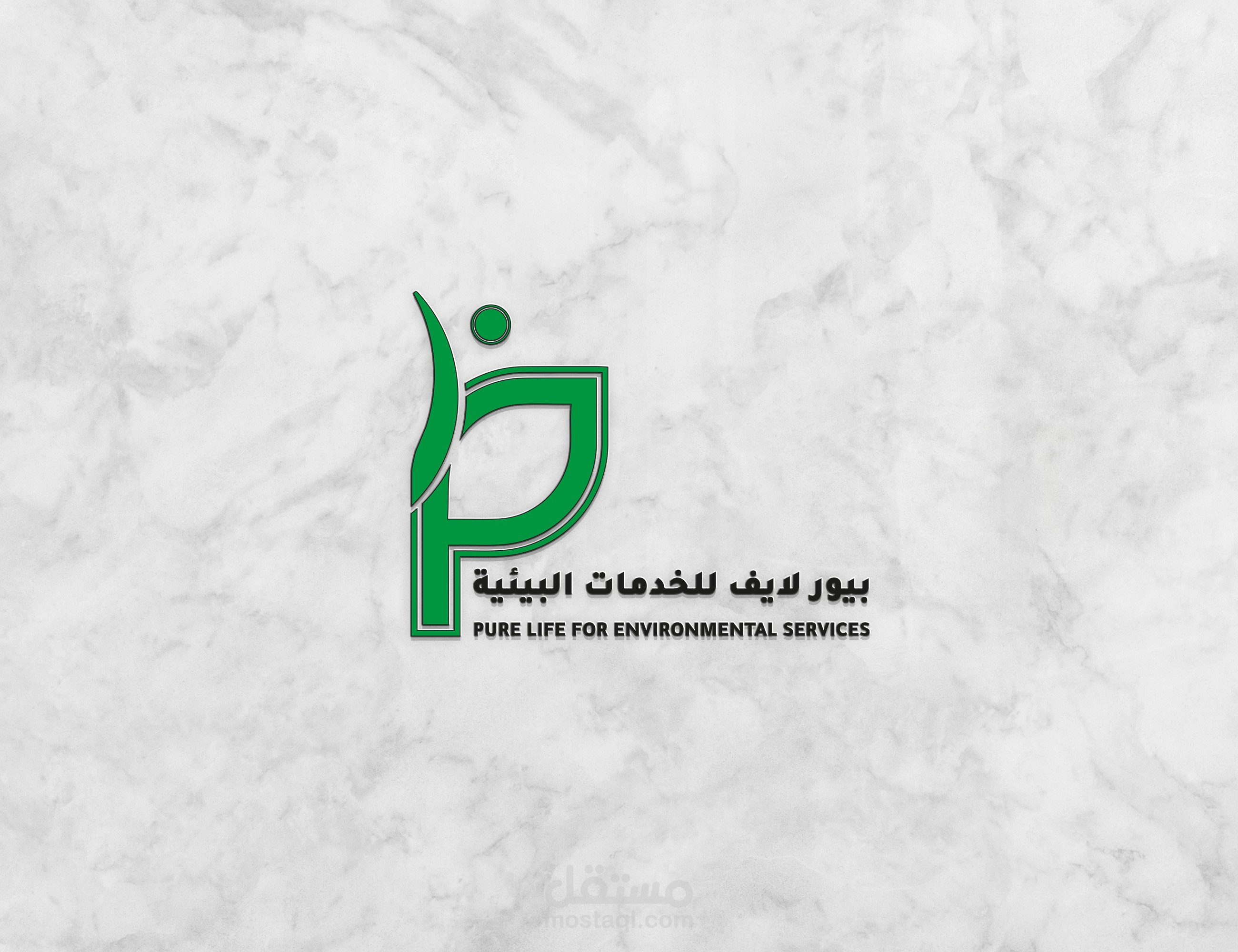 Environmental Services Identity Design