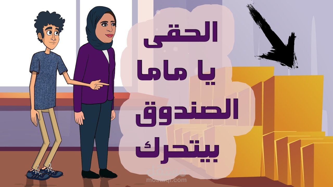 عيد التنضيف