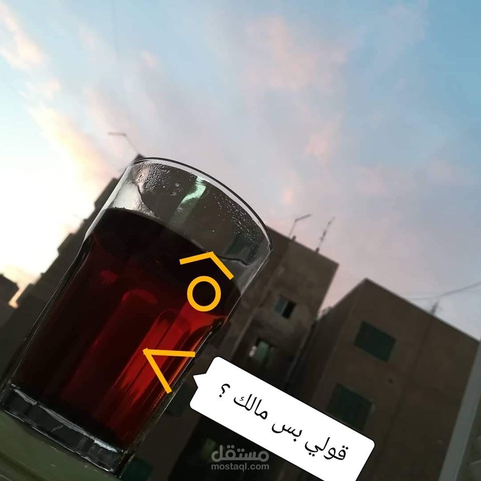 شاي الجدعنة