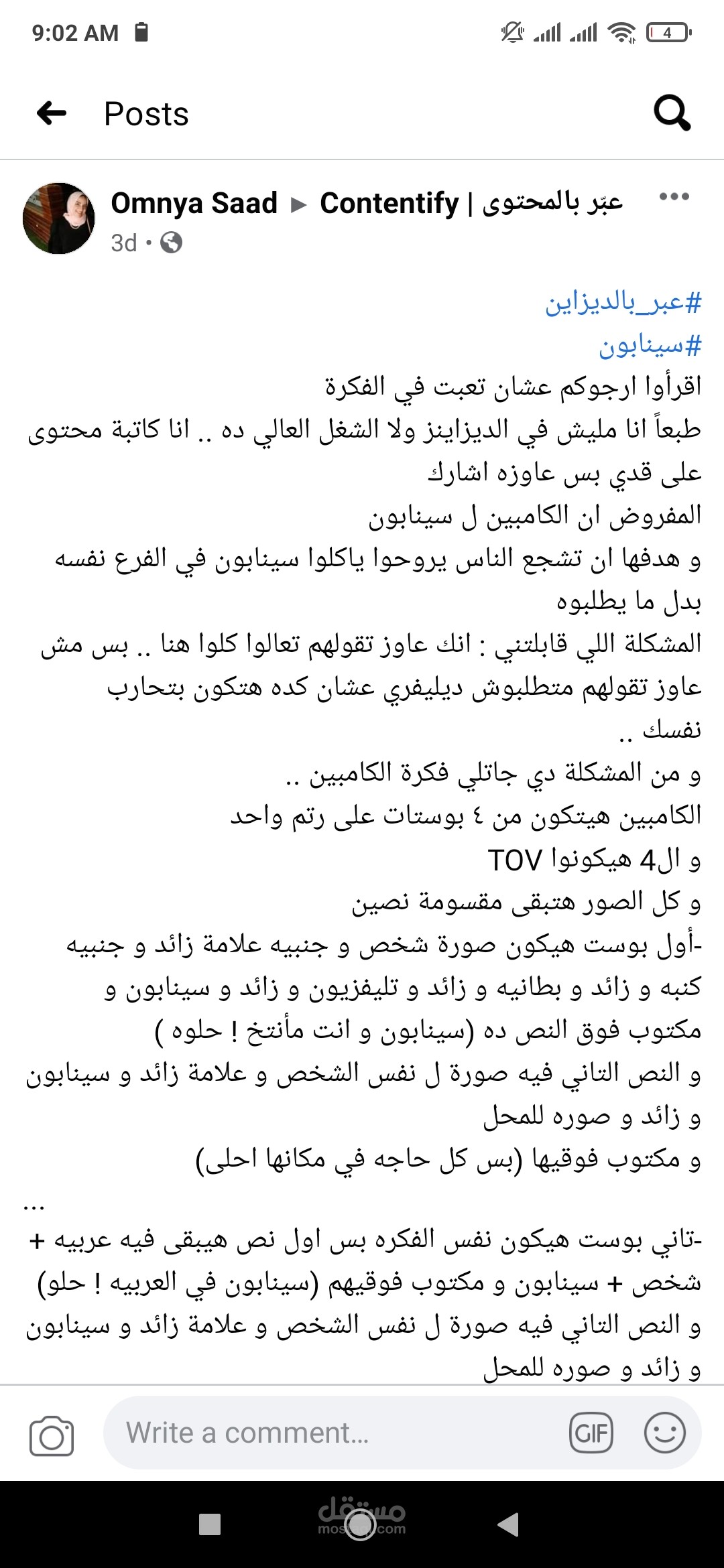 سينابون