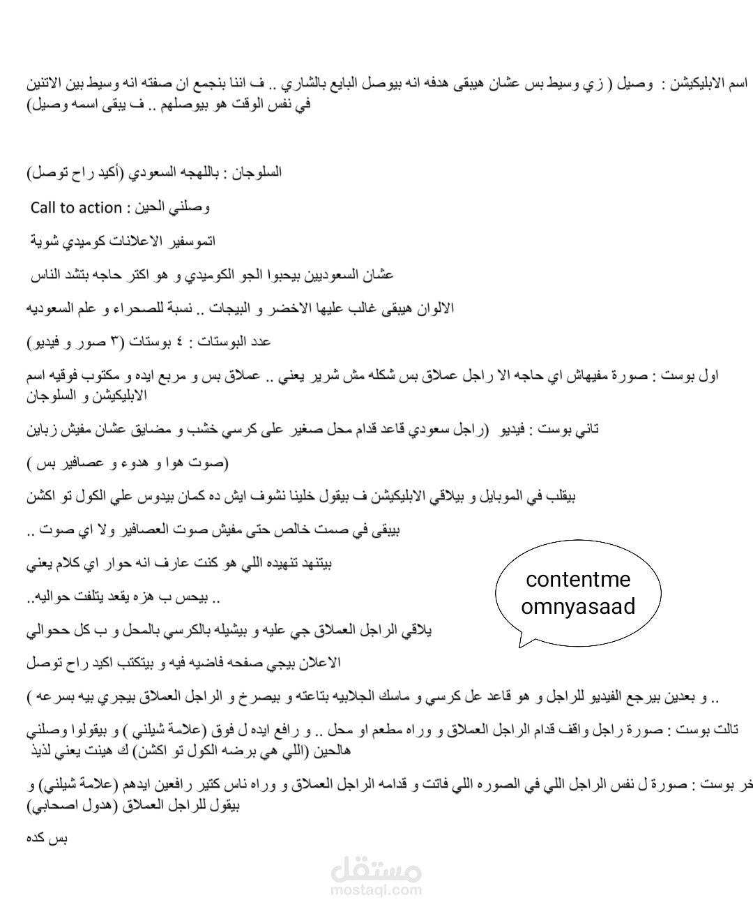 وصيل ابليكيشن