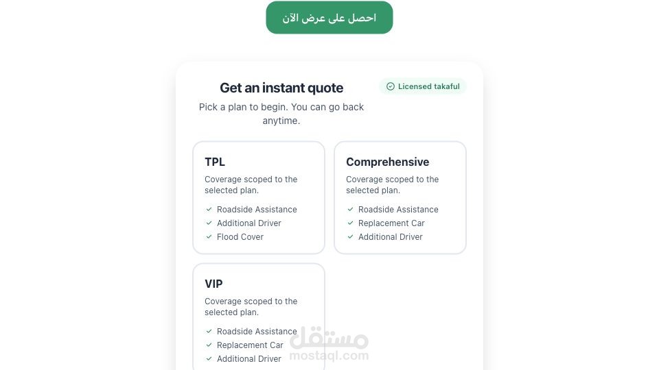 Quick Insure Sudan - منصة عروض تأمين سيارات